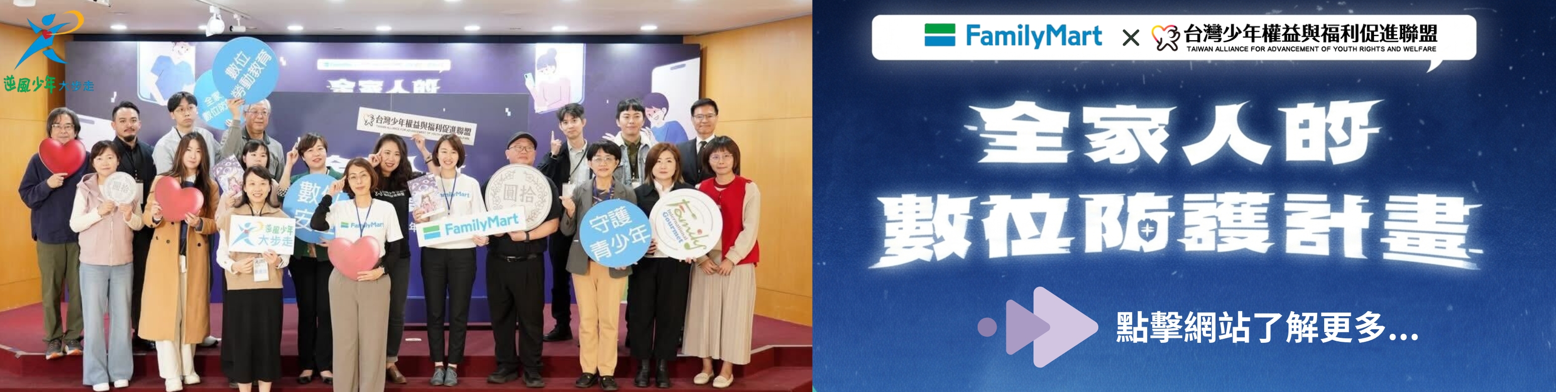 全家人的數位防護計劃